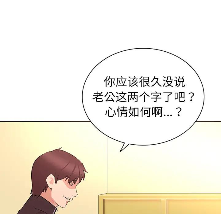 [韩国漫画] 我的老婆是模特 爱情,熟女人妻,巨乳大奶#[81P]-33