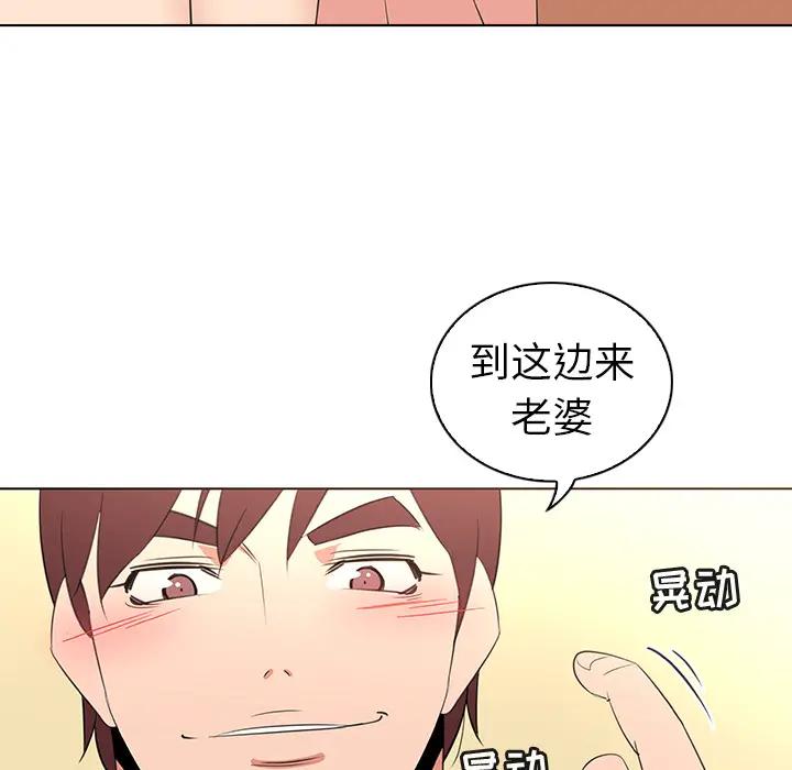 [韩国漫画] 我的老婆是模特 爱情,熟女人妻,巨乳大奶#[81P]-36