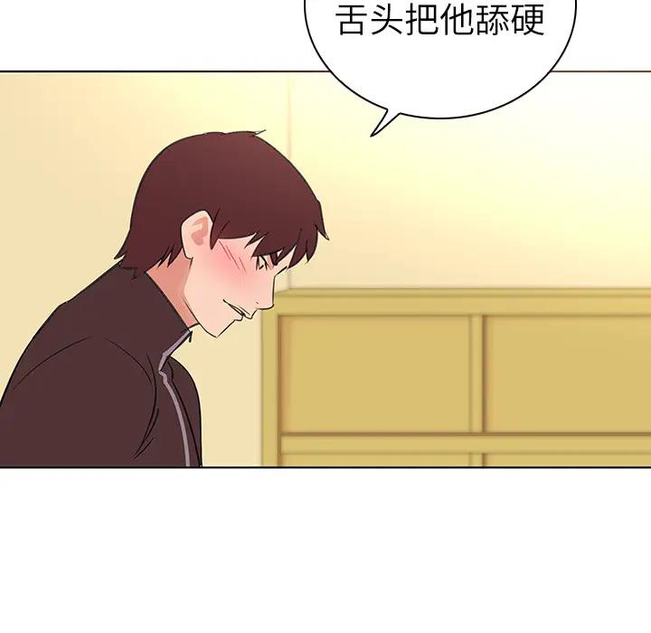 [韩国漫画] 我的老婆是模特 爱情,熟女人妻,巨乳大奶#[81P]-44