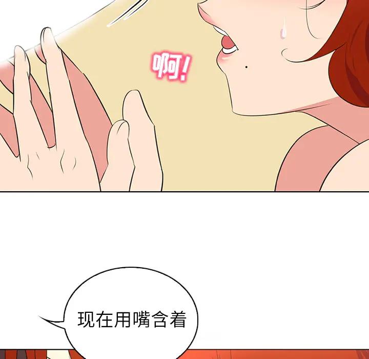 [韩国漫画] 我的老婆是模特 爱情,熟女人妻,巨乳大奶#[81P]-47