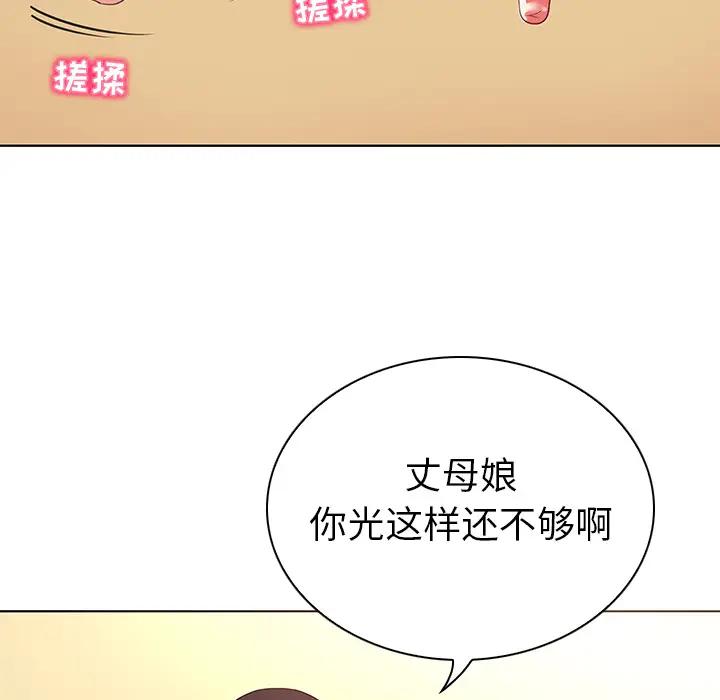 [韩国漫画] 我的老婆是模特 爱情,熟女人妻,巨乳大奶#[81P]-5