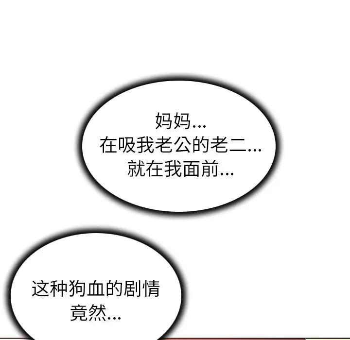 [韩国漫画] 我的老婆是模特 爱情,熟女人妻,巨乳大奶#[81P]-50