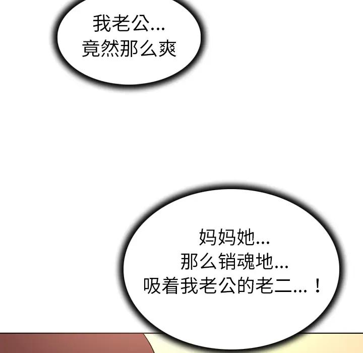 [韩国漫画] 我的老婆是模特 爱情,熟女人妻,巨乳大奶#[81P]-52