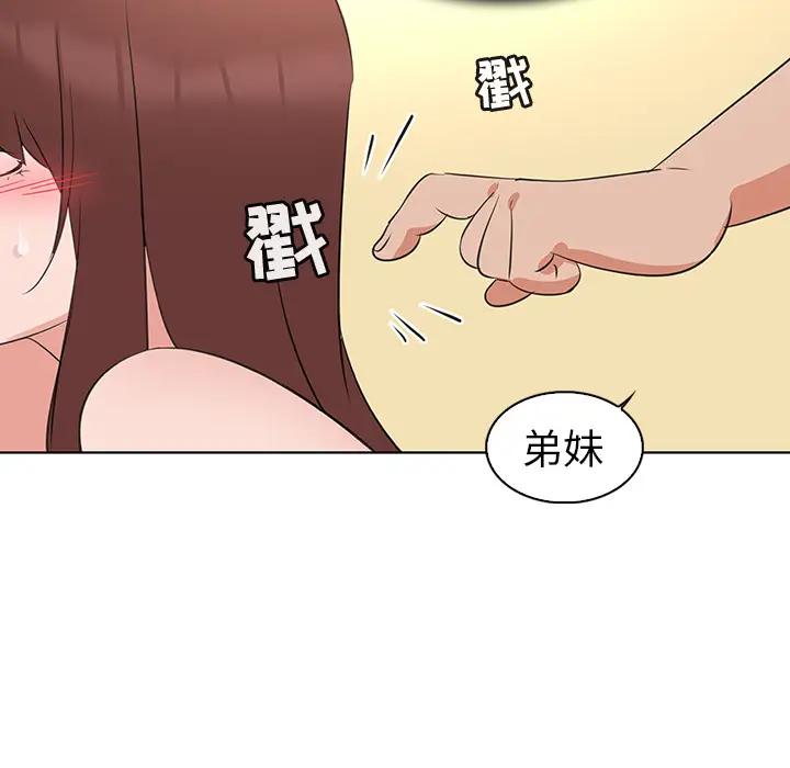 [韩国漫画] 我的老婆是模特 爱情,熟女人妻,巨乳大奶#[81P]-53