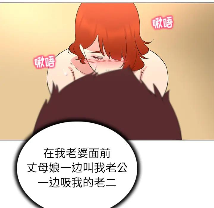 [韩国漫画] 我的老婆是模特 爱情,熟女人妻,巨乳大奶#[81P]-61