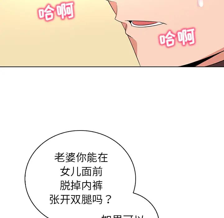 [韩国漫画] 我的老婆是模特 爱情,熟女人妻,巨乳大奶#[81P]-64