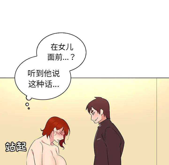 [韩国漫画] 我的老婆是模特 爱情,熟女人妻,巨乳大奶#[81P]-66
