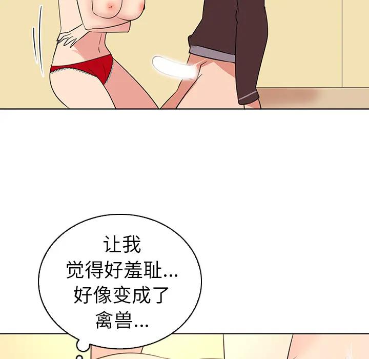 [韩国漫画] 我的老婆是模特 爱情,熟女人妻,巨乳大奶#[81P]-67