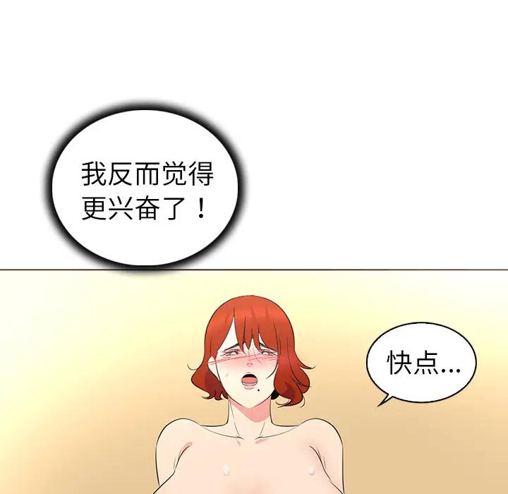 [韩国漫画] 我的老婆是模特 爱情,熟女人妻,巨乳大奶#[81P]-70