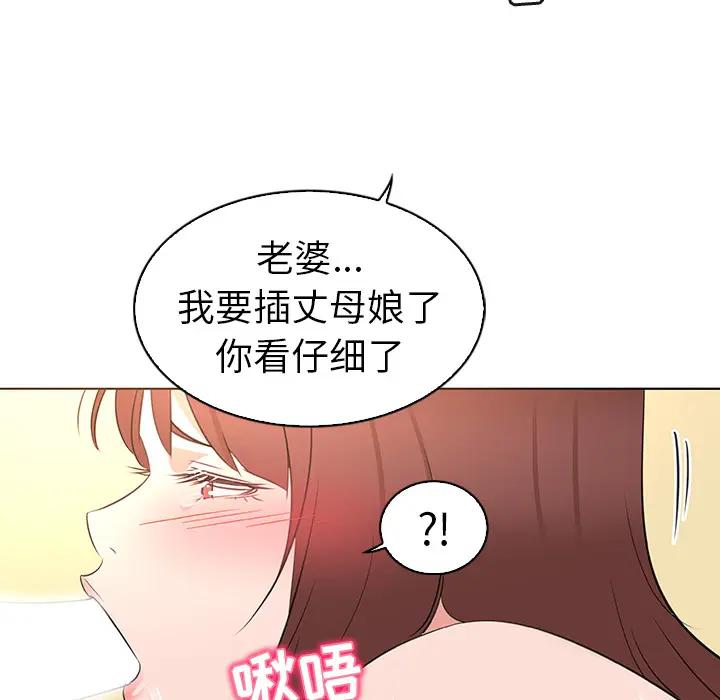 [韩国漫画] 我的老婆是模特 爱情,熟女人妻,巨乳大奶#[81P]-75