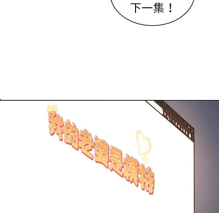 [Manhwa] My wife is a model Love, mature woman, big breasts#[97P]-16
