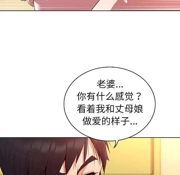 [Manhwa] My wife is a model Love, mature woman, big breasts#[97P]-24