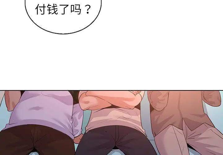 [Manhwa] My wife is a model Love, mature woman, big breasts#[97P]-3