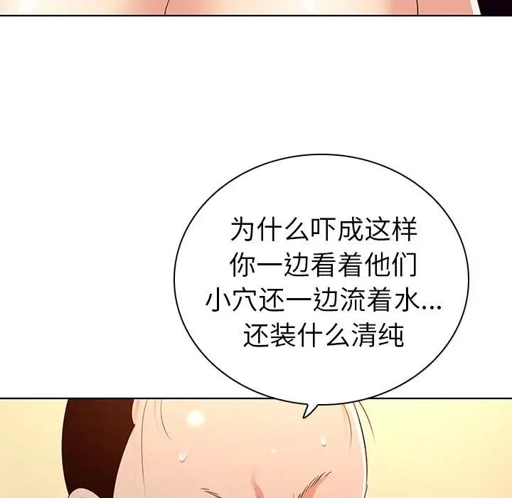 [Manhwa] My wife is a model Love, mature woman, big breasts#[97P]-32