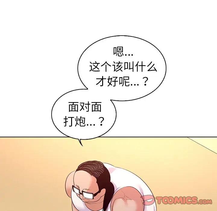 [Manhwa] My wife is a model Love, mature woman, big breasts#[97P]-34