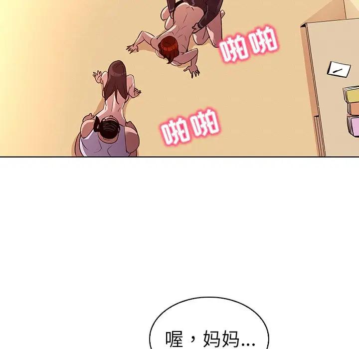 [Manhwa] My wife is a model Love, mature woman, big breasts#[97P]-40
