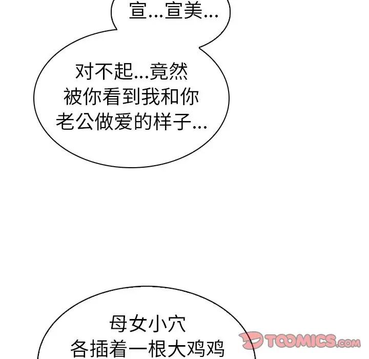 [Manhwa] My wife is a model Love, mature woman, big breasts#[97P]-42