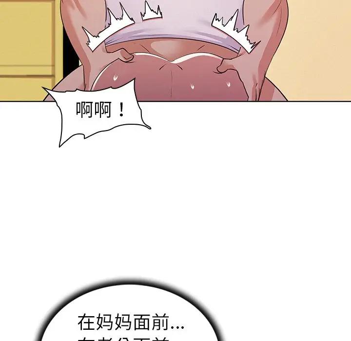 [Manhwa] My wife is a model Love, mature woman, big breasts#[97P]-45