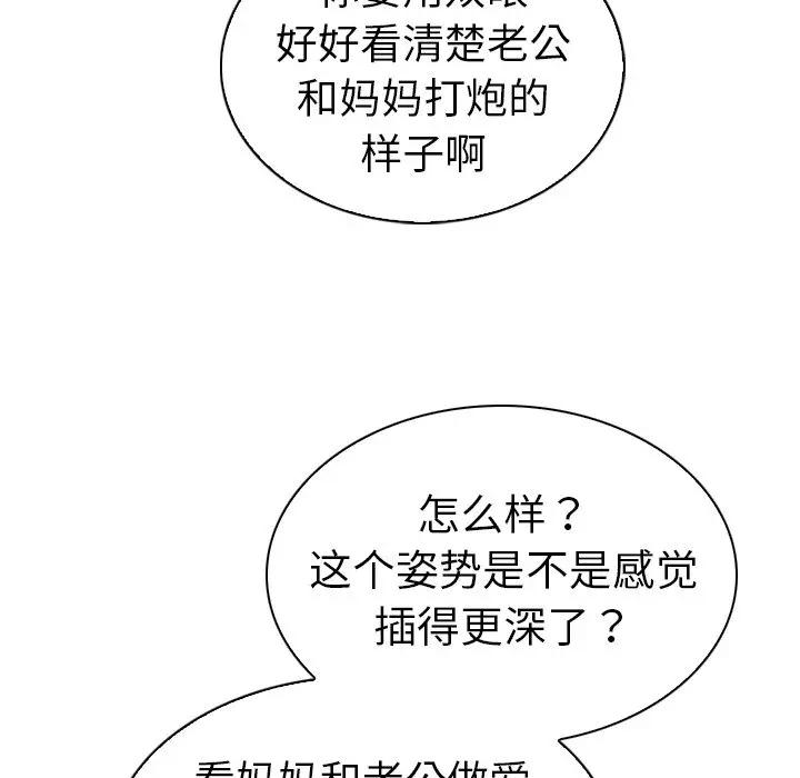 [Manhwa] My wife is a model Love, mature woman, big breasts#[97P]-49