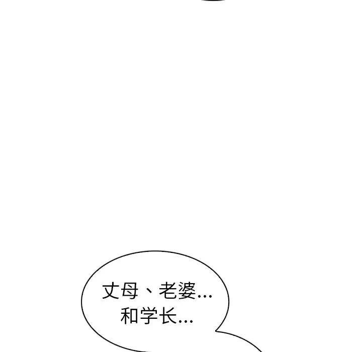 [Manhwa] My wife is a model Love, mature woman, big breasts#[97P]-5