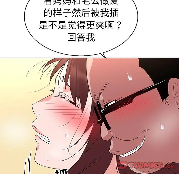 [Manhwa] My wife is a model Love, mature woman, big breasts#[97P]-50