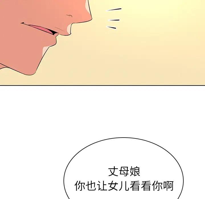 [Manhwa] My wife is a model Love, mature woman, big breasts#[97P]-53