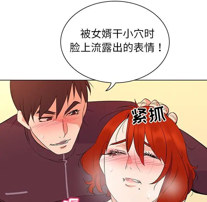 [Manhwa] My wife is a model Love, mature woman, big breasts#[97P]-55