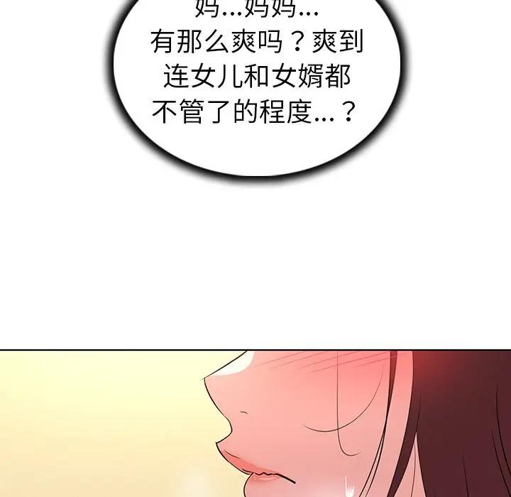 [Manhwa] My wife is a model Love, mature woman, big breasts#[97P]-60