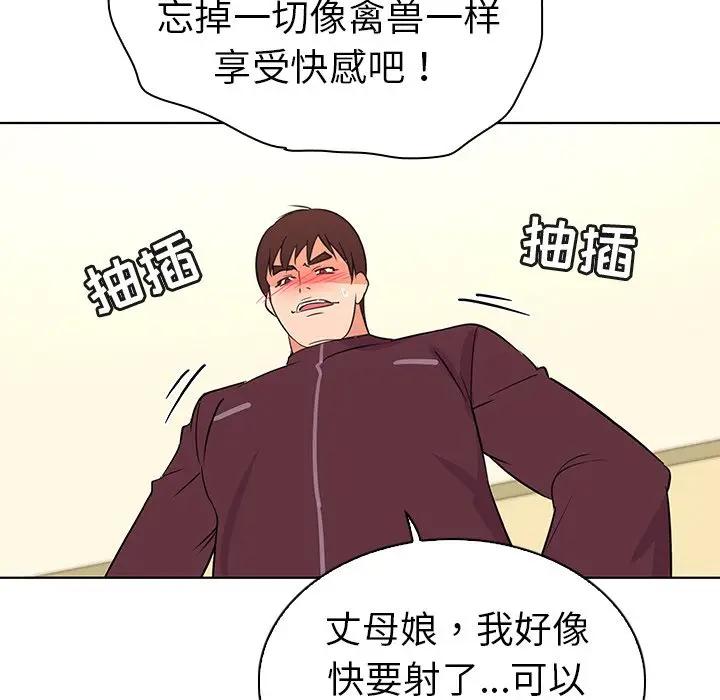 [Manhwa] My wife is a model Love, mature woman, big breasts#[97P]-63