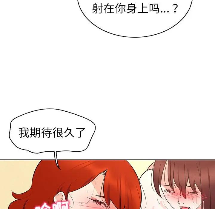 [Manhwa] My wife is a model Love, mature woman, big breasts#[97P]-64