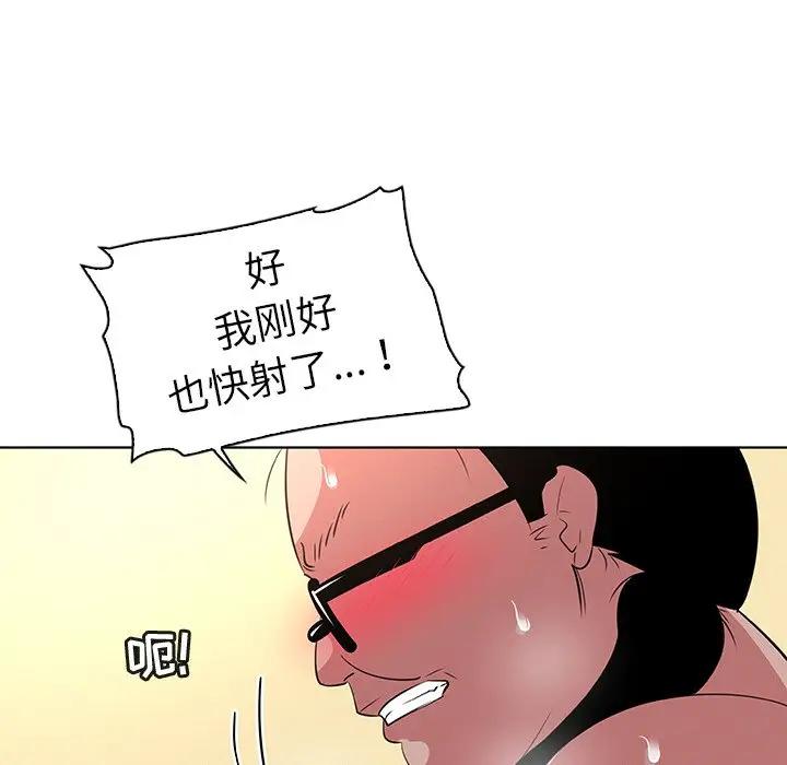 [Manhwa] My wife is a model Love, mature woman, big breasts#[97P]-68