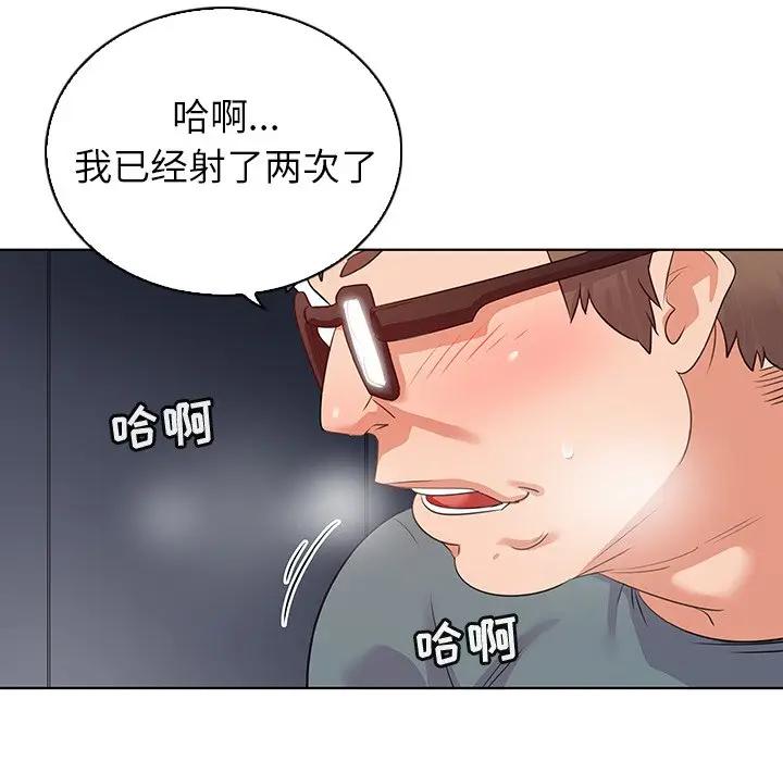 [Manhwa] My wife is a model Love, mature woman, big breasts#[97P]-76