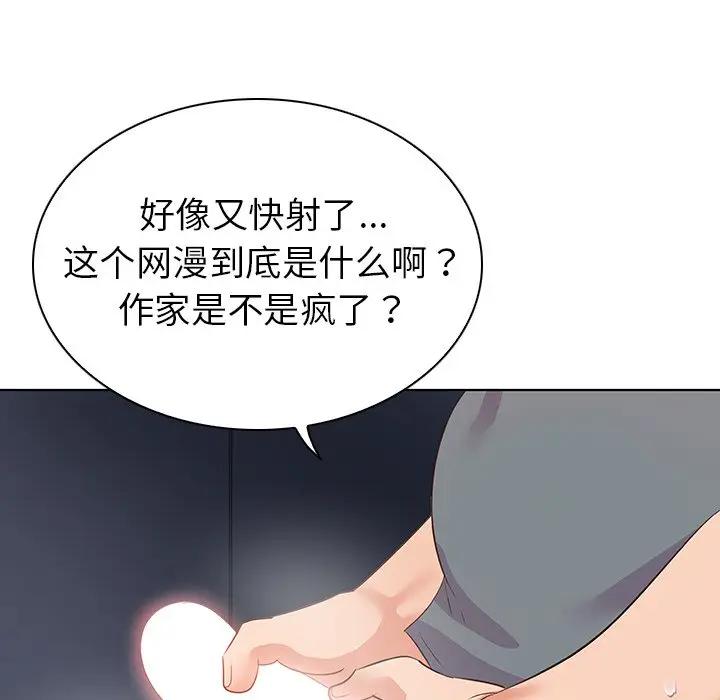 [Manhwa] My wife is a model Love, mature woman, big breasts#[97P]-77