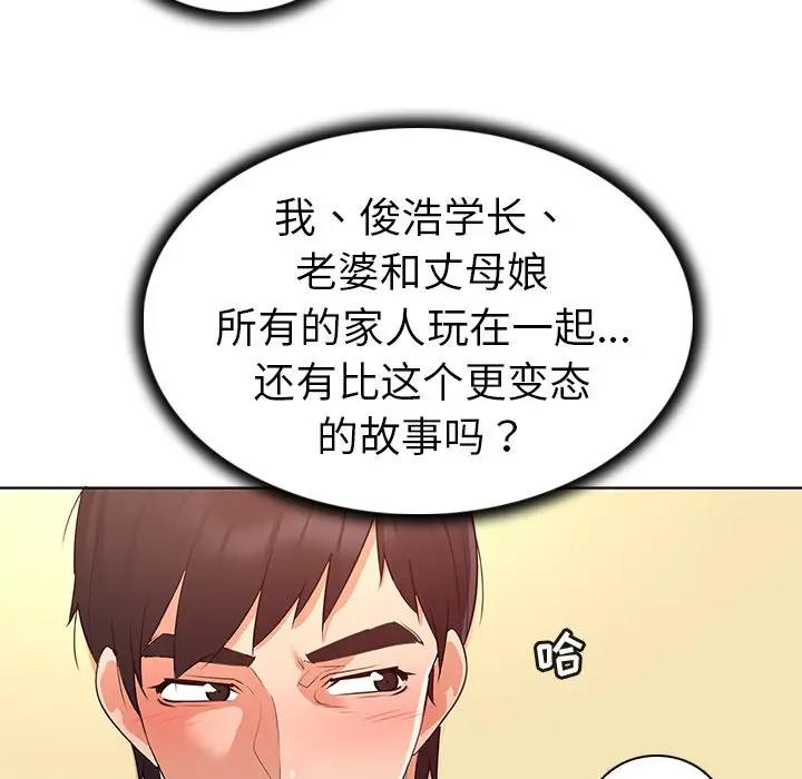 [Manhwa] My wife is a model Love, mature woman, big breasts#[97P]-83