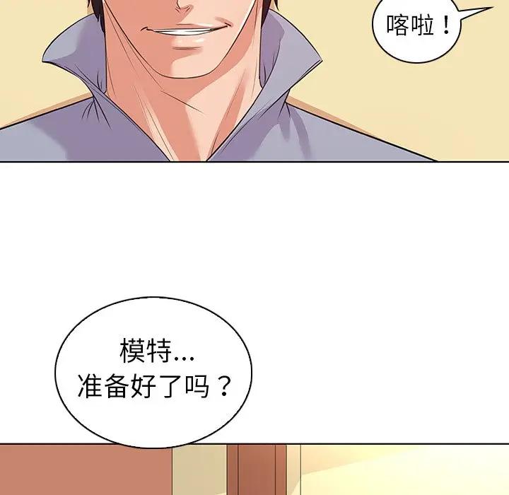 [Manhwa] My wife is a model Love, mature woman, big breasts#[97P]-84