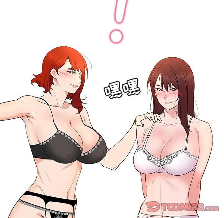 [Manhwa] My wife is a model Love, mature woman, big breasts#[97P]-86