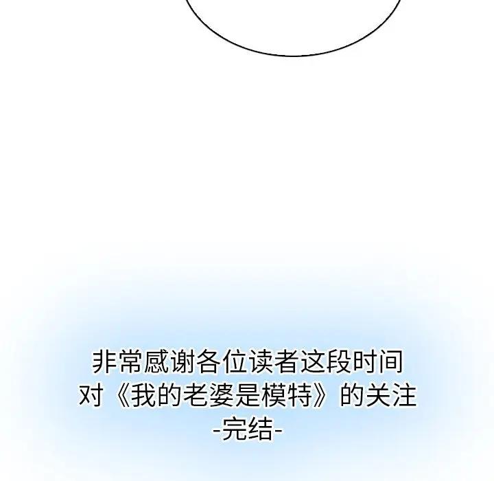 [Manhwa] My wife is a model Love, mature woman, big breasts#[97P]-96