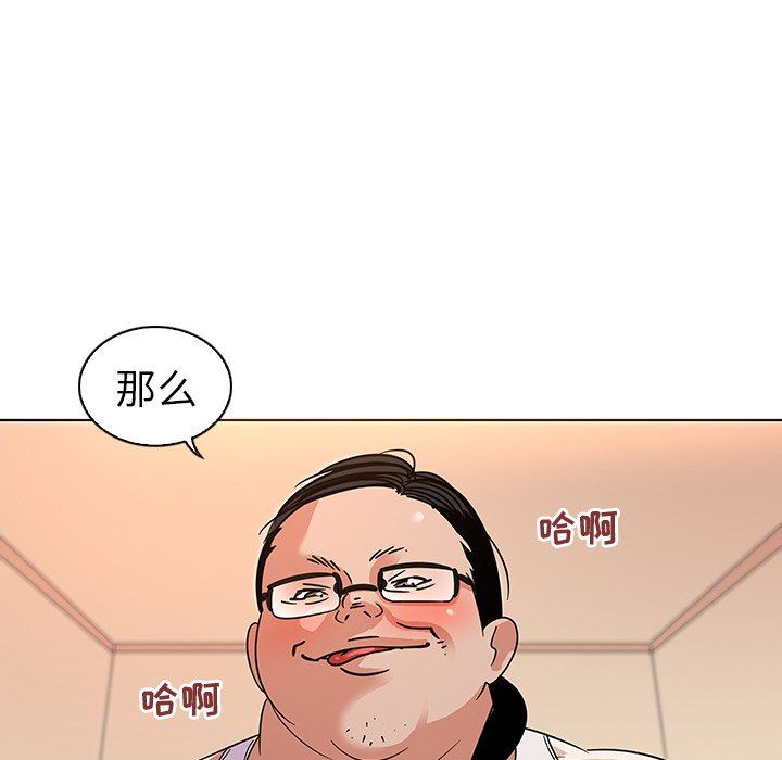 [韩国漫画] 我的老婆是模特 爱情,熟女人妻,巨乳大奶#[115P]-113