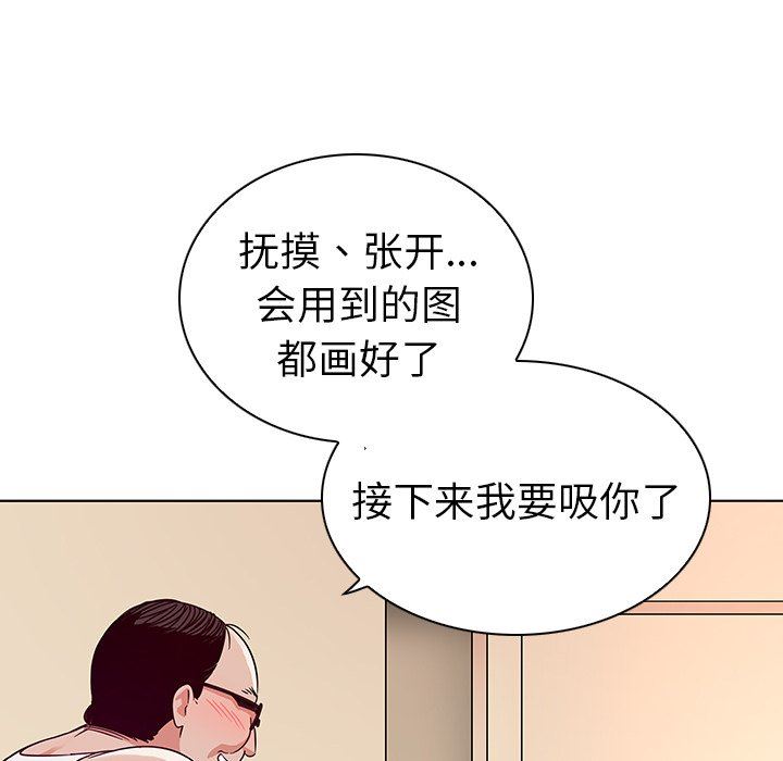 [韩国漫画] 我的老婆是模特 爱情,熟女人妻,巨乳大奶#[115P]-55