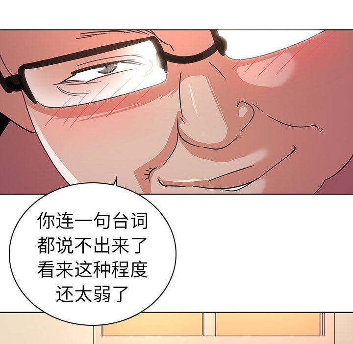 [韩国漫画] 我的老婆是模特 爱情,熟女人妻,巨乳大奶#[115P]-91