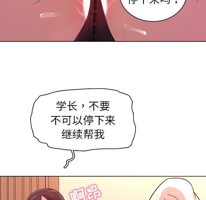 [韩国漫画] 我的老婆是模特 爱情,熟女人妻,巨乳大奶#[115P]-96