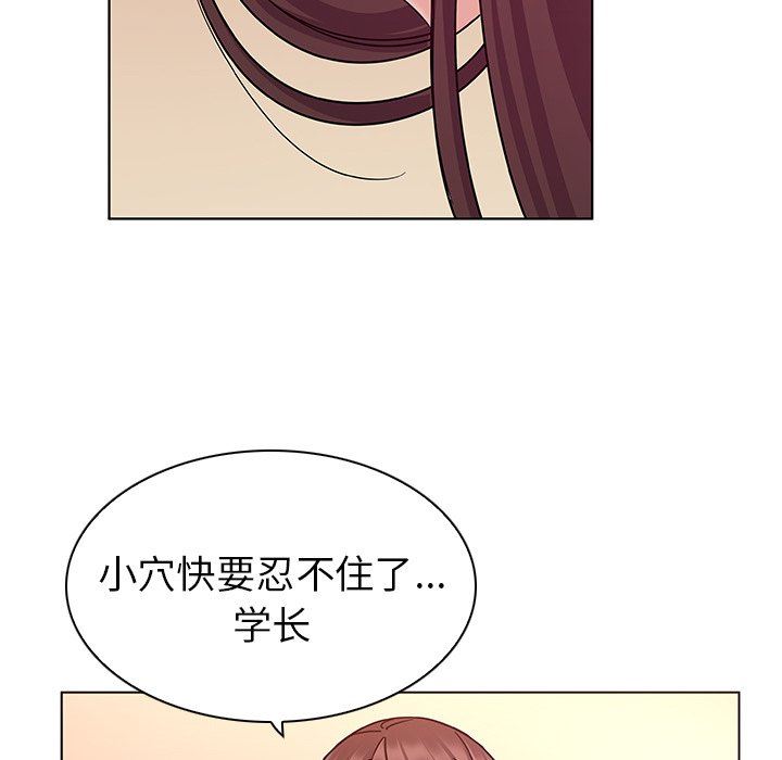 [韩国漫画] 我的老婆是模特 爱情,熟女人妻,巨乳大奶#[103P]-19