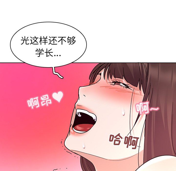 [韩国漫画] 我的老婆是模特 爱情,熟女人妻,巨乳大奶#[103P]-33
