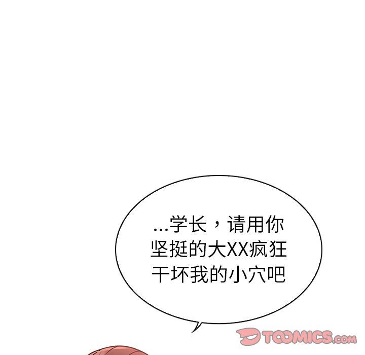 [韩国漫画] 我的老婆是模特 爱情,熟女人妻,巨乳大奶#[103P]-54