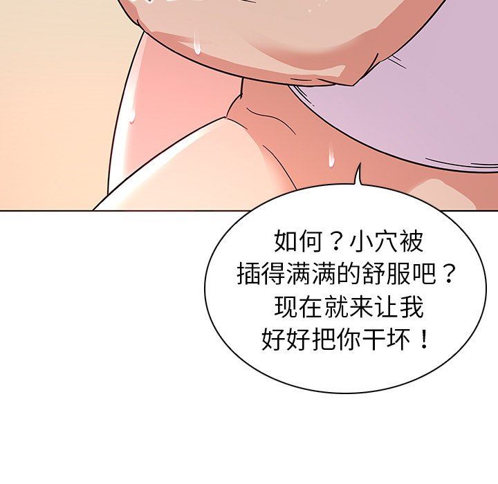 [韩国漫画] 我的老婆是模特 爱情,熟女人妻,巨乳大奶#[103P]-61