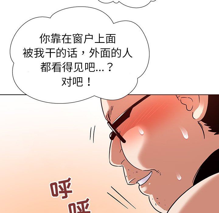 [韩国漫画] 我的老婆是模特 爱情,熟女人妻,巨乳大奶#[103P]-85
