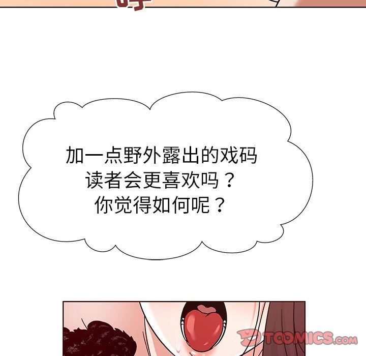 [韩国漫画] 我的老婆是模特 爱情,熟女人妻,巨乳大奶#[103P]-86