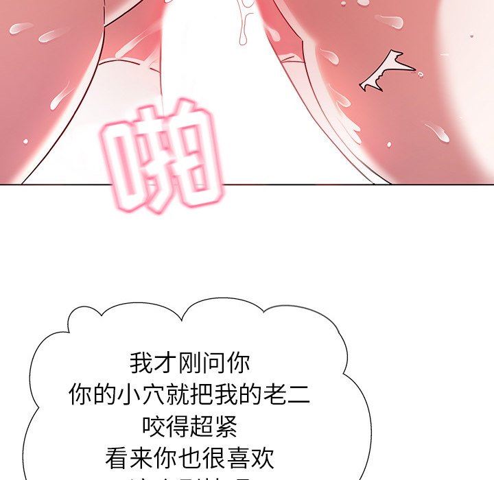 [韩国漫画] 我的老婆是模特 爱情,熟女人妻,巨乳大奶#[103P]-89