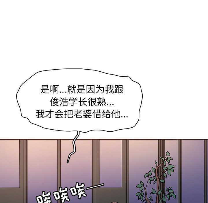[韩国漫画] 我的老婆是模特 爱情,熟女人妻,巨乳大奶#[115P]-104