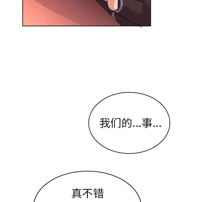 [韩国漫画] 我的老婆是模特 爱情,熟女人妻,巨乳大奶#[115P]-107